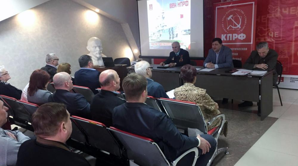Пленум Челябинского обкома КПРФ утвердил план по встрече 100-летия Великого Октября