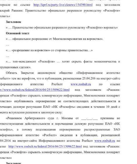 Опровержение