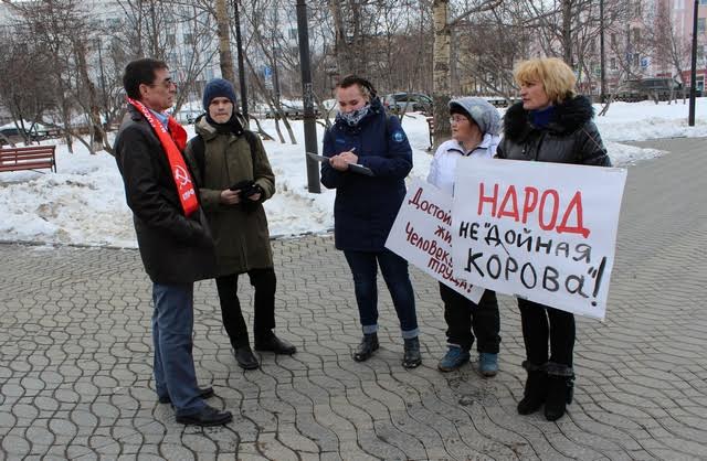 Всероссийская акция протеста в Магадане