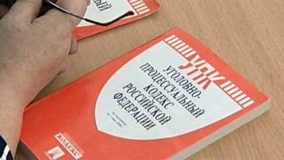 Ю.П. Синельщиков о внесении изменений в УПК РФ: «Фракция КПРФ поддерживает концепцию законопроекта. Однако текст документа вызывает ряд существенных замечаний»