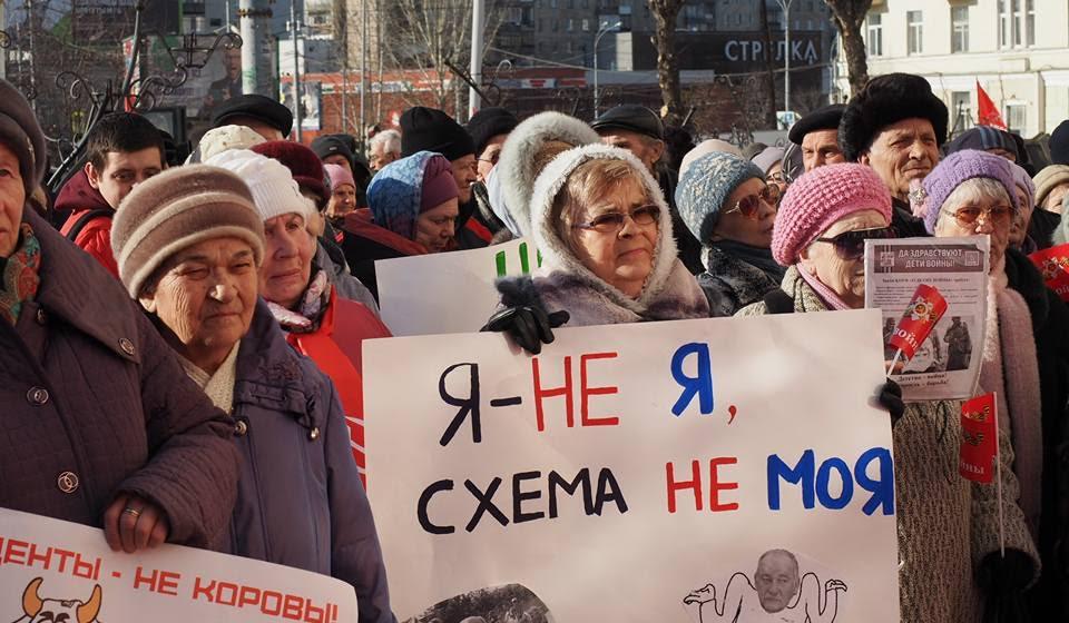 Екатеринбург. Митинг на «Заре»