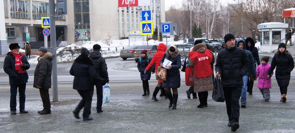 Курган. Коммунисты проводят серию протестных акций по ЖКХ