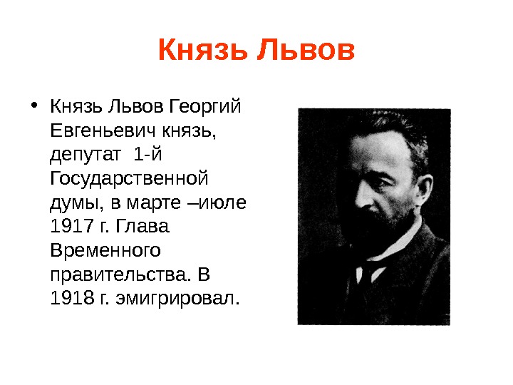 Проект KPRF.RU "Хроника революции". 19 марта 1917 года: Ленин дает большевикам указания по тактике борьбы, Николай Романов хочет выехать в Англию, нарастает противостояние Советов и Временного правительства