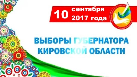 Если бы выборы губернатора Кировской области прошли в это воскресенье... На них победил бы коммунист Сергей Мамаев