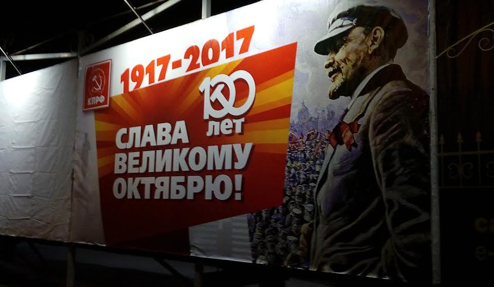 В Тамбове появились баннеры к 100-летию Великого Октября