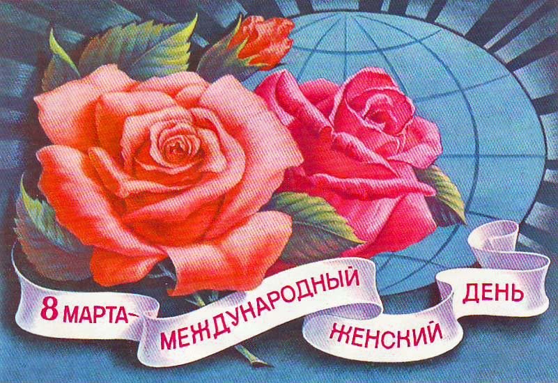 Поздравление К.К. Тайсаева с Международным женским днем 8 марта