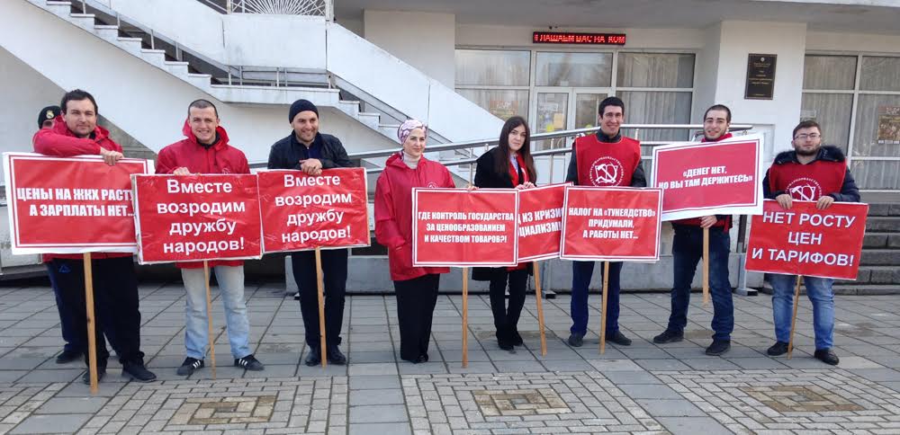 Дагестанские коммунисты провели акцию протеста против беспредела в сфере ЖКХ и роста безработицы
