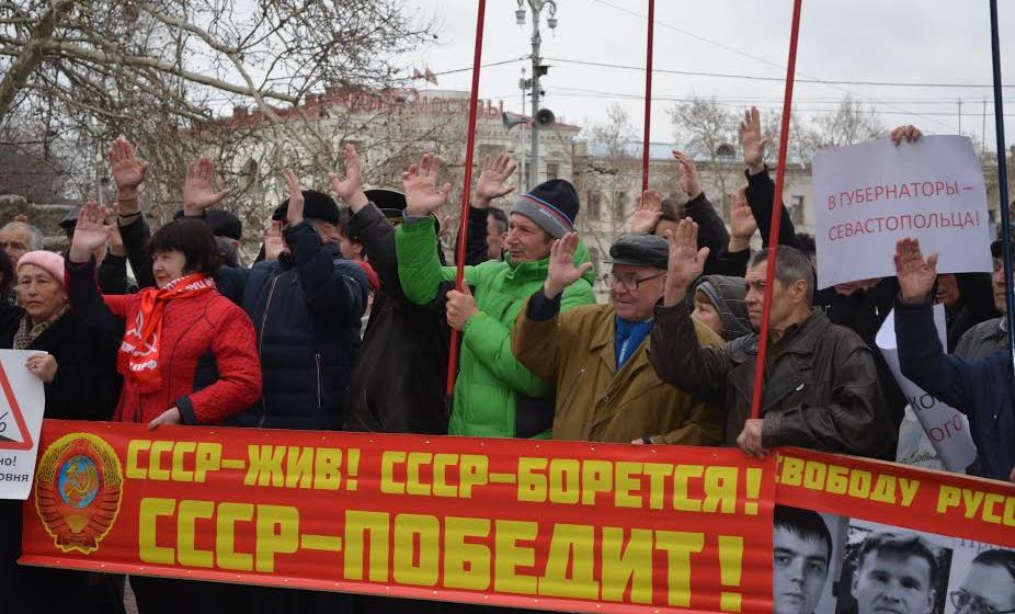 Севастопольские коммунисты приняли участие во всероссийской акции протеста