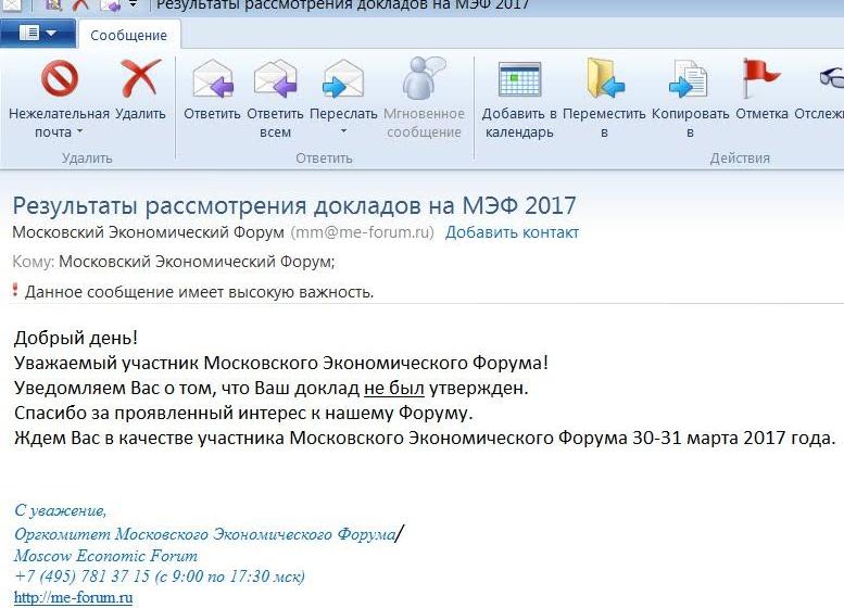 В.Ф. Рашкин: «От кризиса и стагнации к социально-экономическому развитию страны: первоочередные шаги»