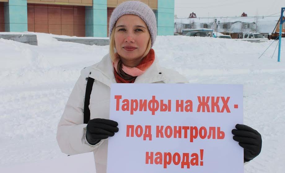Ямало-Ненецкий автономный округ. Коммунисты Пуровского района протестуют против роста цен на продукты и тарифы ЖКХ