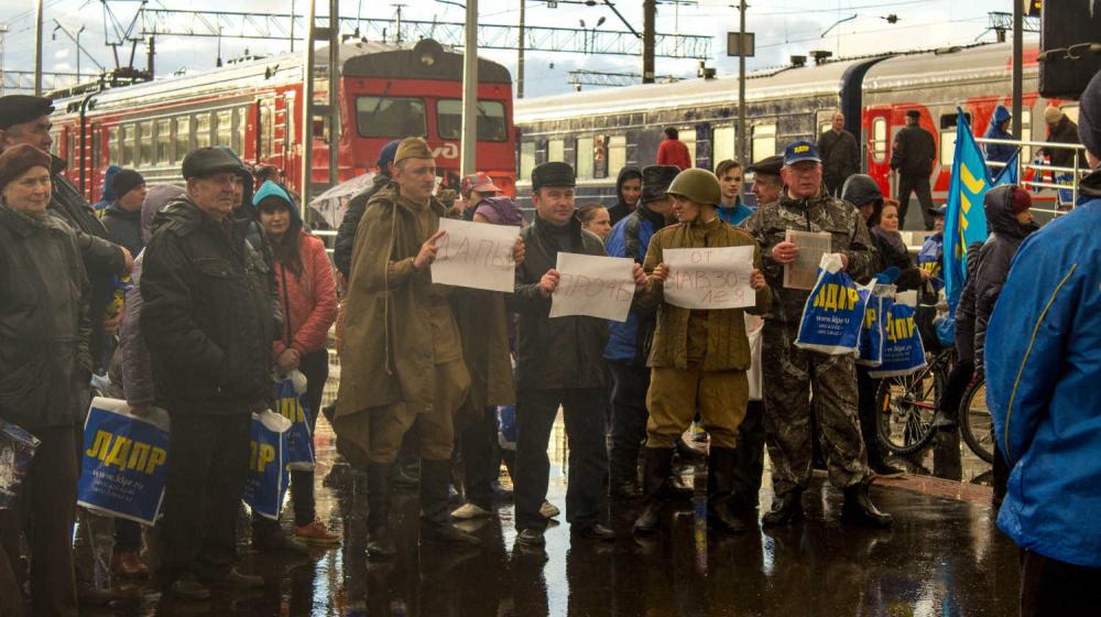 Ленинградская область: "Лапы прочь от мавзолея!" В Киришах встретили агитпоезд ЛДПР