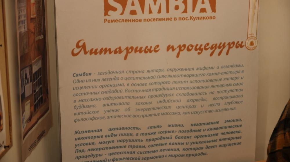Первый секретарь Калининградского обкома КПРФ Игорь Ревин посетил выставку «Янтарь Балтики»