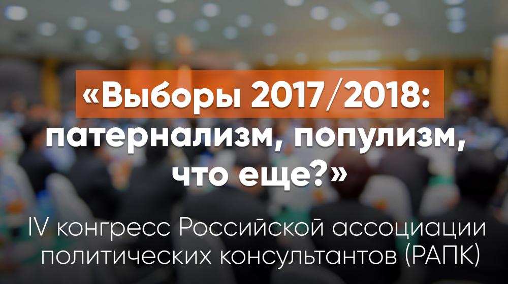 Ю.В.Афонин на IV конгрессе политтехнологов: КПРФ на муниципальных выборах выдвинет кандидатов на 40% мандатов