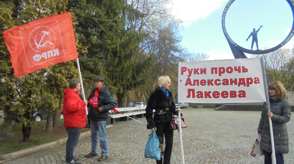 Калининградские коммунисты выразили протест против произвола власти