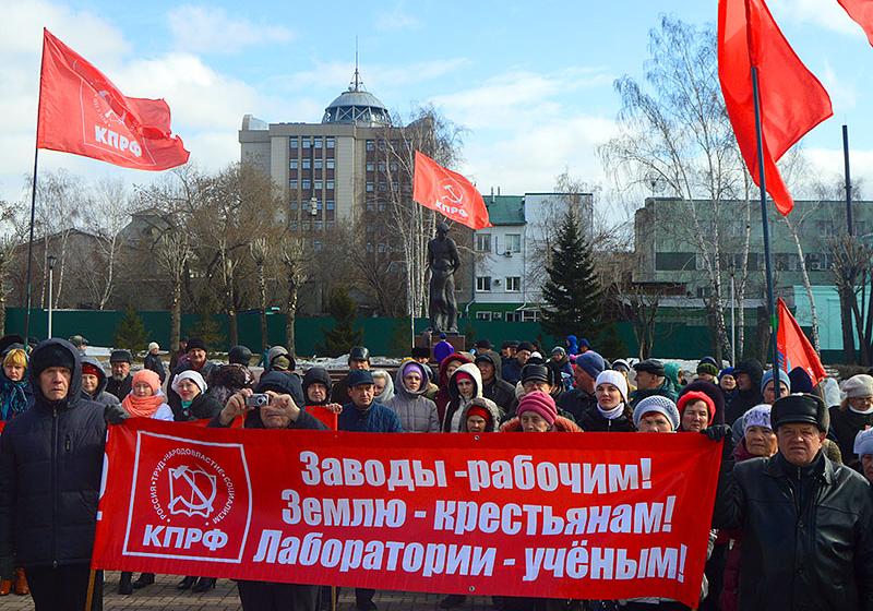 Алтайский край. Барнаульский горком КПРФ провел митинг против антисоциальной политики правительства