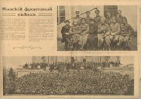 Проект KPRF.RU "Хроника революции". 20 апреля 1917 года: Исполком Петроградского Совета поддержал "Заем Свободы", в "Правде" опубликованы "Апрельские тезисы" Ленина
