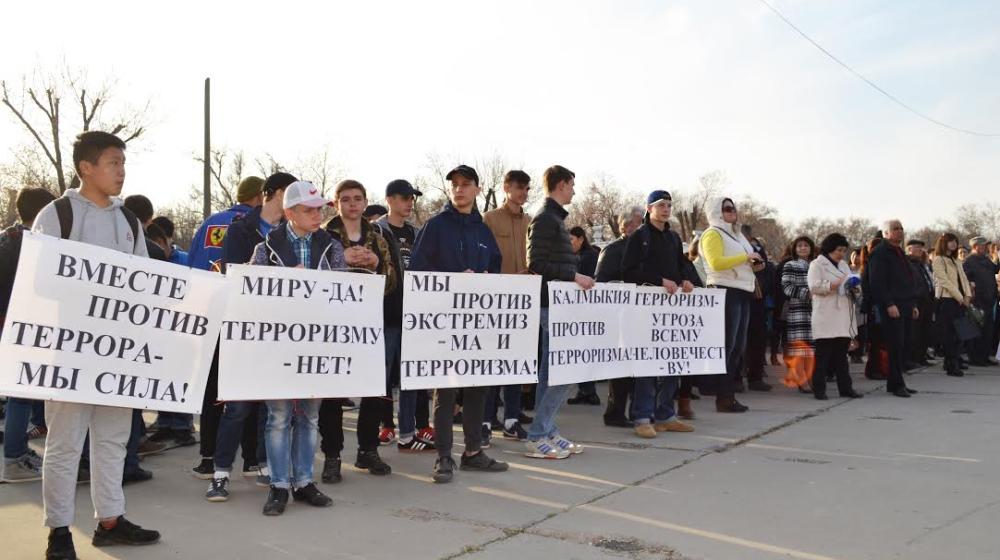 Республика Калмыкия. Вместе против террора