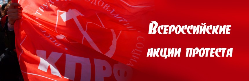 Всероссийский штаб протестных действий провел митинг протеста в Москве 8 апреля
