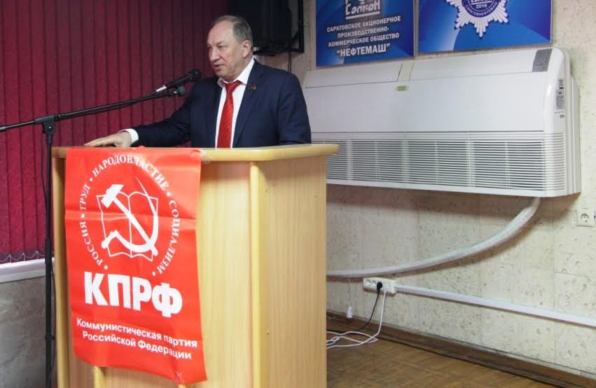 Состоялся Пленум Саратовского обкома КПРФ