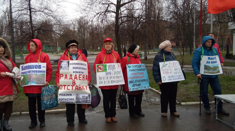 Саратовская область. В г.Балашове состоялся пикет с требованием отставки губернатора Радаева