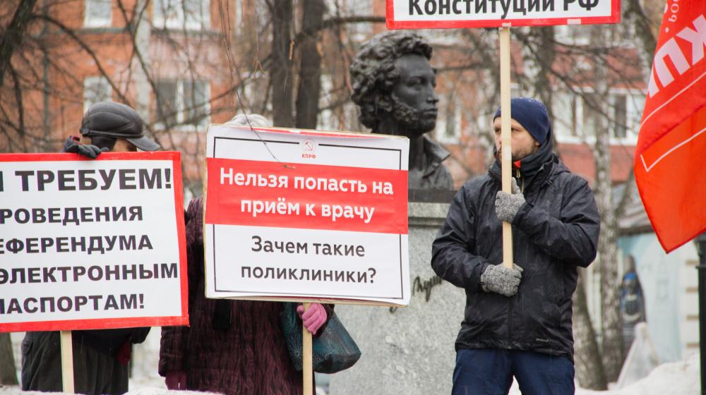 Томские коммунисты провели акцию за достойную медицину