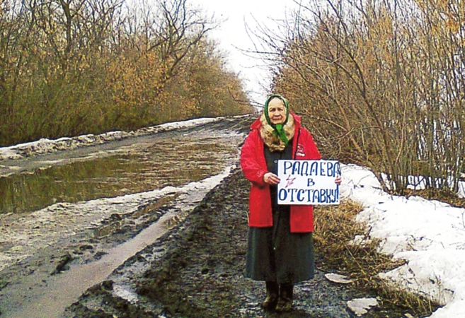 В Саратовской области продолжается борьба за отставку губернатора Радаева