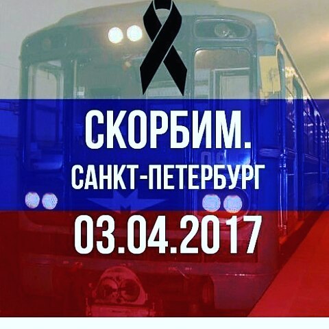 ​Вечер памяти и солидарности «Питер – мы с тобой!». Г.А.Зюганов возложил цветы к стелле "Город-герой Ленинград" в память о жертвах теракта. Фоторепортаж