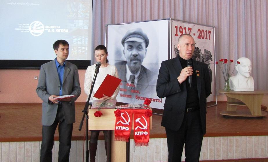 В Кургане коммунисты и их сторонники провели серию мероприятий, посвященных В.И.Ленину 