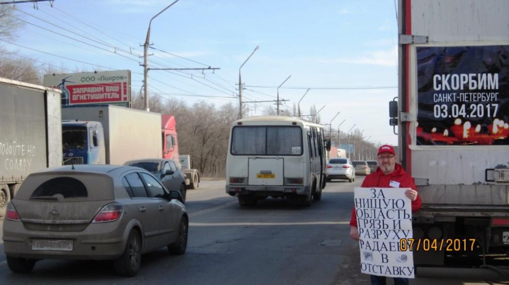 Саратовская область. В Энгельсе прошел пикет КПРФ за отставку губернатора