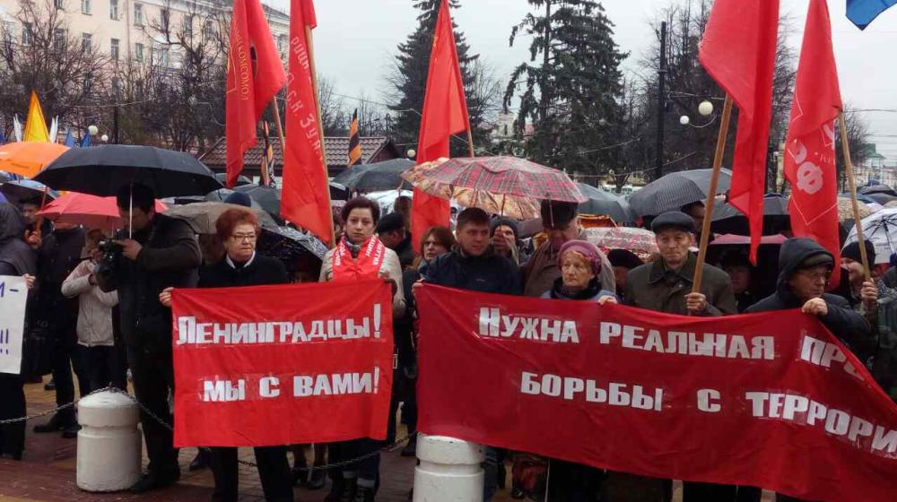 Калужские коммунисты приняли участие в общегородском митинге памяти жертв теракта в Санкт-Петербурге