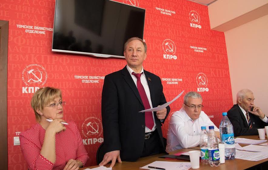 Состоялась XIX отчетная Конференция Томского областного отделения КПРФ