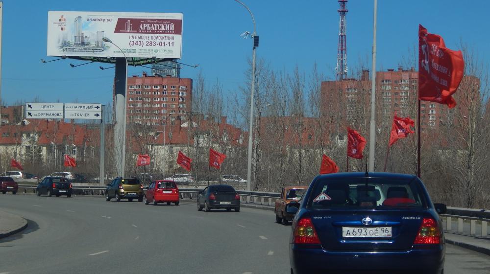 Свердловские коммунисты провели автопробег в честь 147-й годовщины со дня рождения В. И. Ленина