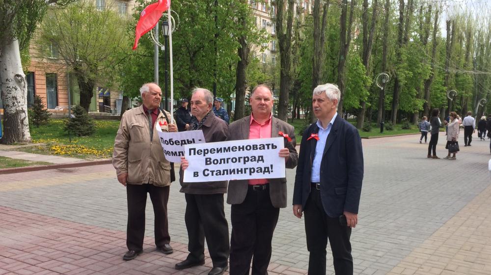 День Знамени Победы на Сталинградской земле