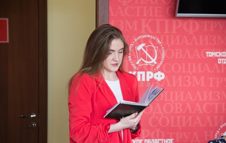 Состоялся совместный Пленум комитета и КРК Томского областного отделения КПРФ