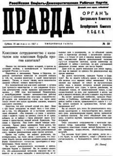 Проект KPRF.RU "Хроника революции". 19 мая 1917 года: Опубликована декларация Временного правительства о задачах во внешней и внутренней политике, Прах лейтенанта Шмидта перенесен в Очаков