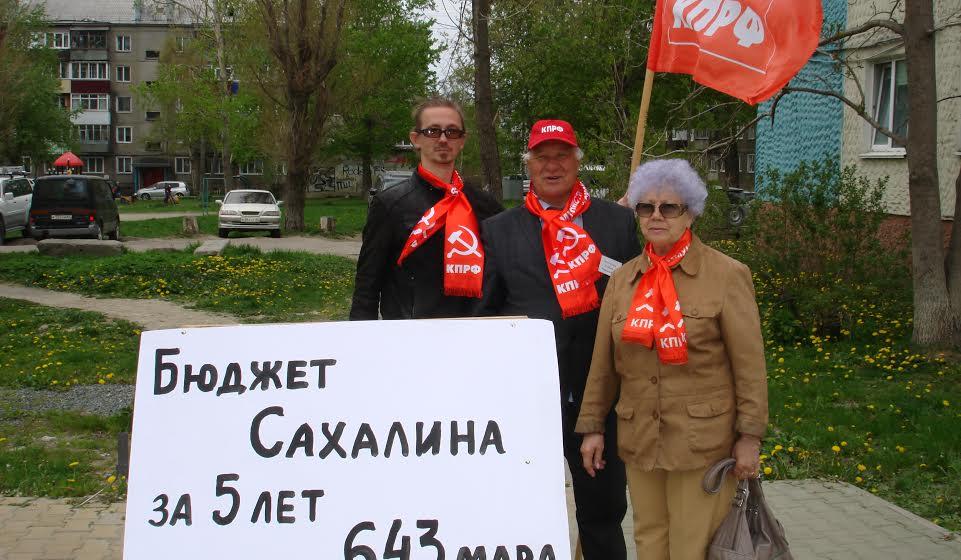 На Сахалине прошли пикеты КПРФ в защиту интересов женщин и многодетных семей