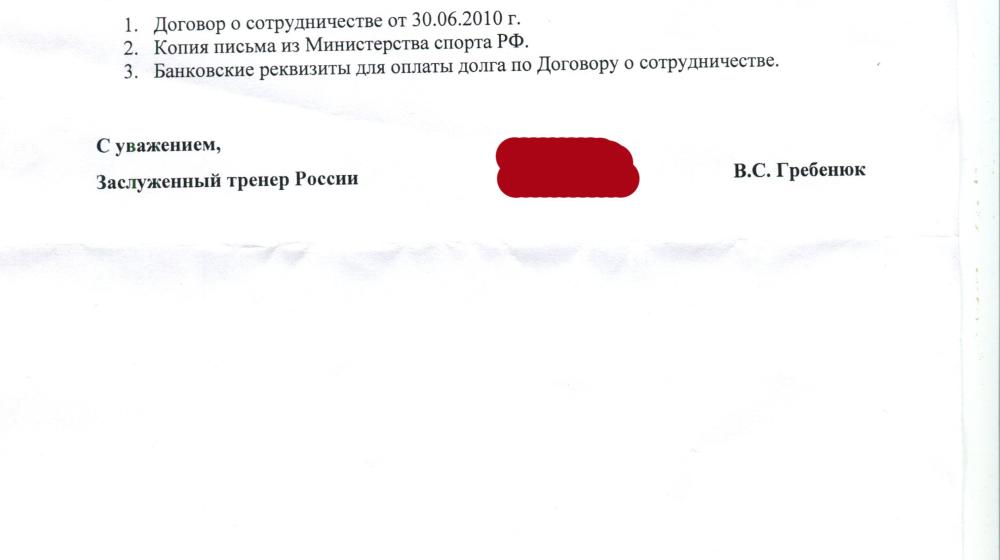 Белгородская область. Депутат-коммунист А.А. Байбикова встала на защиту  паралимпийских чемпионов