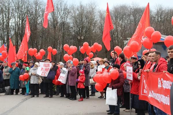 Новгородские коммунисты провели митинг, посвященный Первомаю