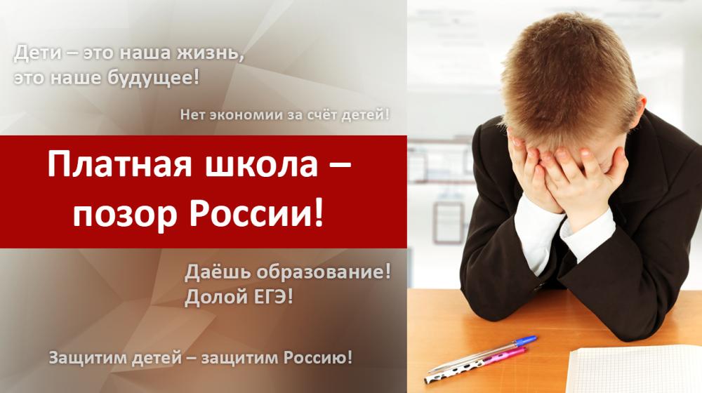 Призывы и лозунги ЦК КПРФ к массовым акциям в День защиты детей и в День русского языка