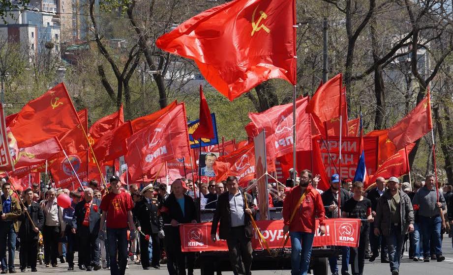 Первомайская демонстрация КПРФ прошла во Владивостоке