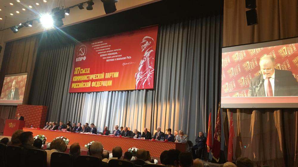"Интерфакс" о начале работы XVII съезда КПРФ: Зюганов призвал КПРФ активизировать протестную деятельность на улице