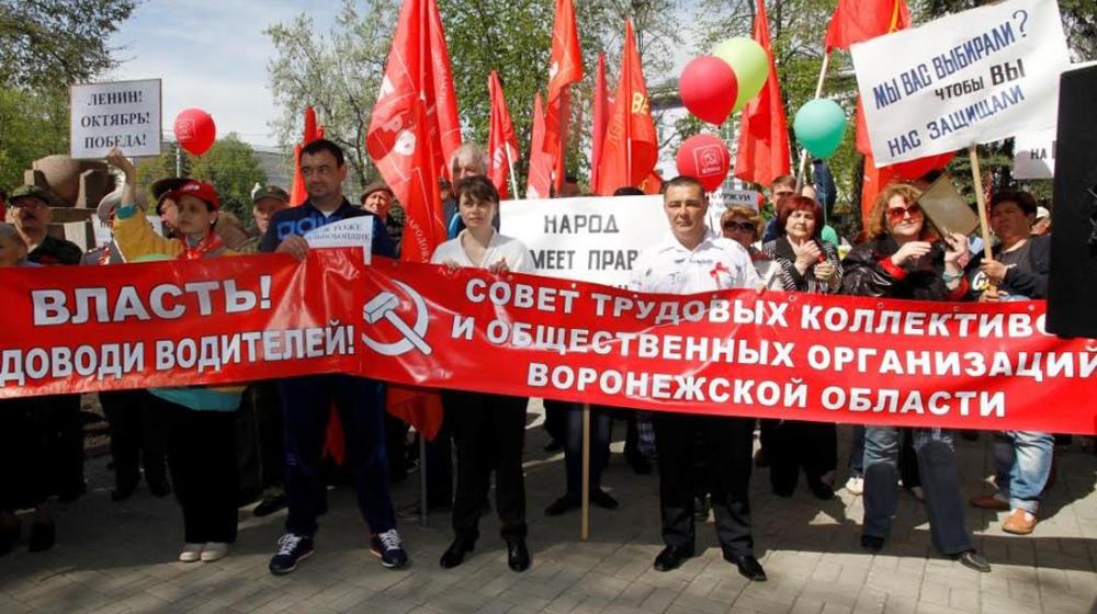 Воронежцы сплотились под красными знамёнами