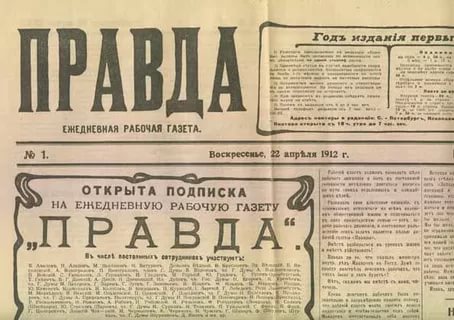 Поздравление Г.А. Зюганова со 105-й годовщиной со дня выхода первого номера «Правды»