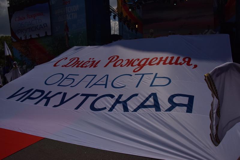 ​Торжества в честь юбилея Иркутской области