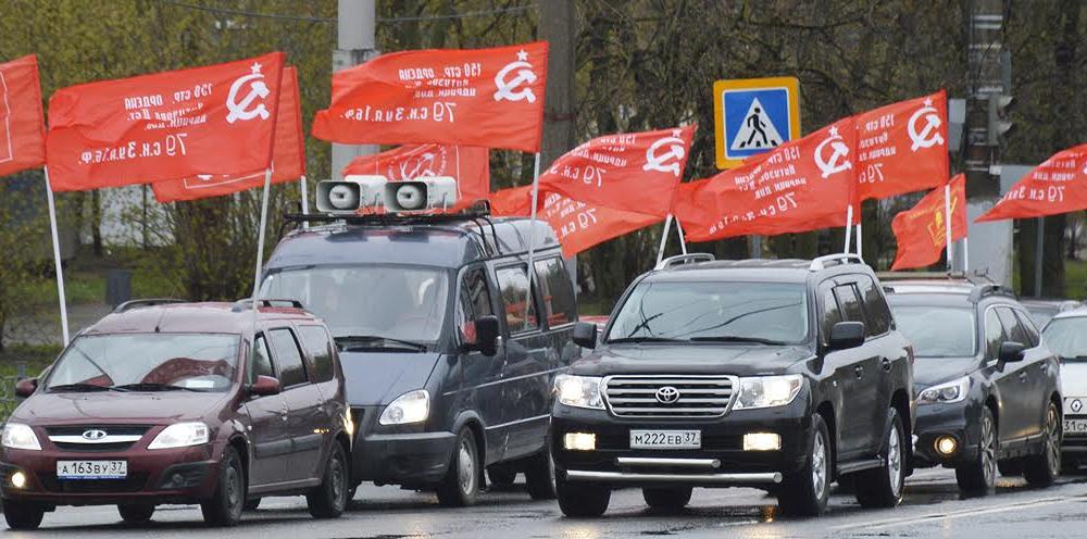 Ивановские коммунисты провели День Победы под красными знаменами