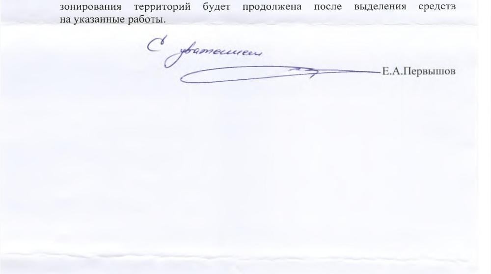 С.П. Обухов и В.Ф. Рашкин привлекли внимание администрации города Краснодара и администрации Краснодарского края к проблеме «массового самостроя»