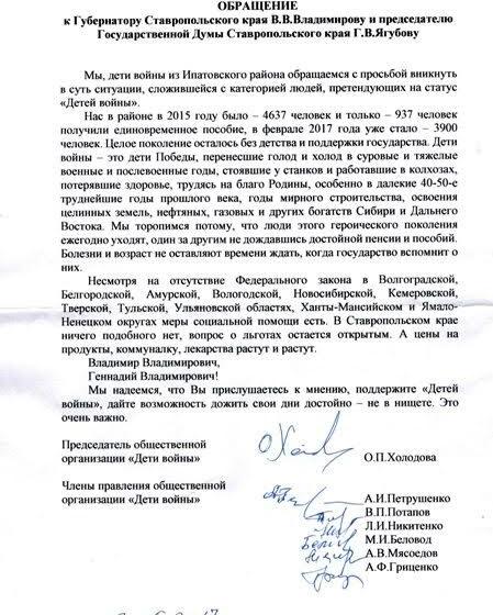 Ставропольский край. Ипатовские коммунисты вывели жителей на митинг против повышения тарифов на услуги ЖКХ