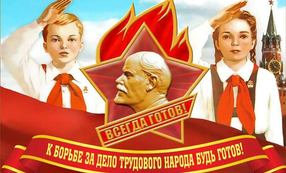 Торжественный вечер-концерт «Орлята учатся летать!», посвященный 95-летию Пионерии