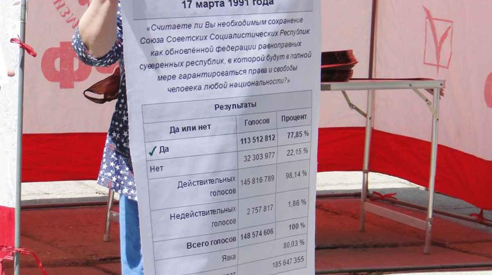 Амурская область. Пикет в Благовещенске: День России ‒ 7 ноября!