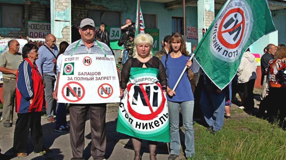 В Воронежской области прошел митинг против добычи никеля в Прихоперье